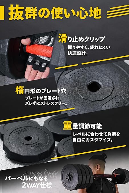 可変式ダンベル