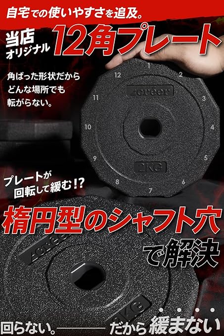 固定式ダンベル